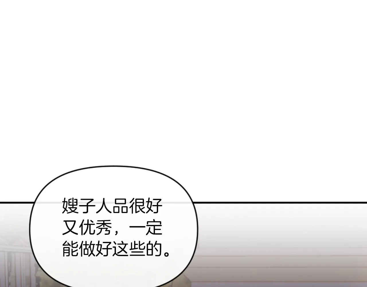 第7话 不堪 第121页