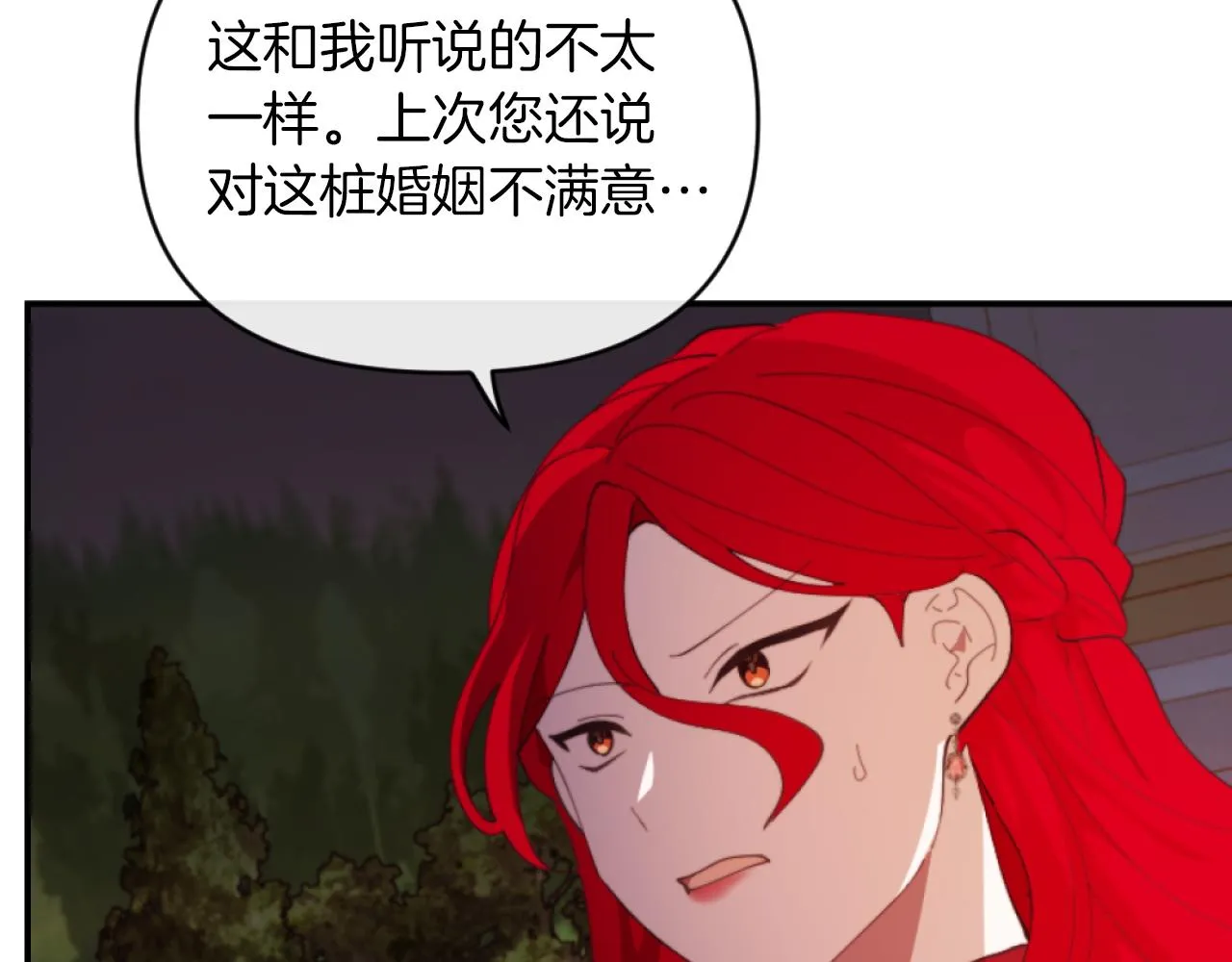 第7话 不堪 第125页