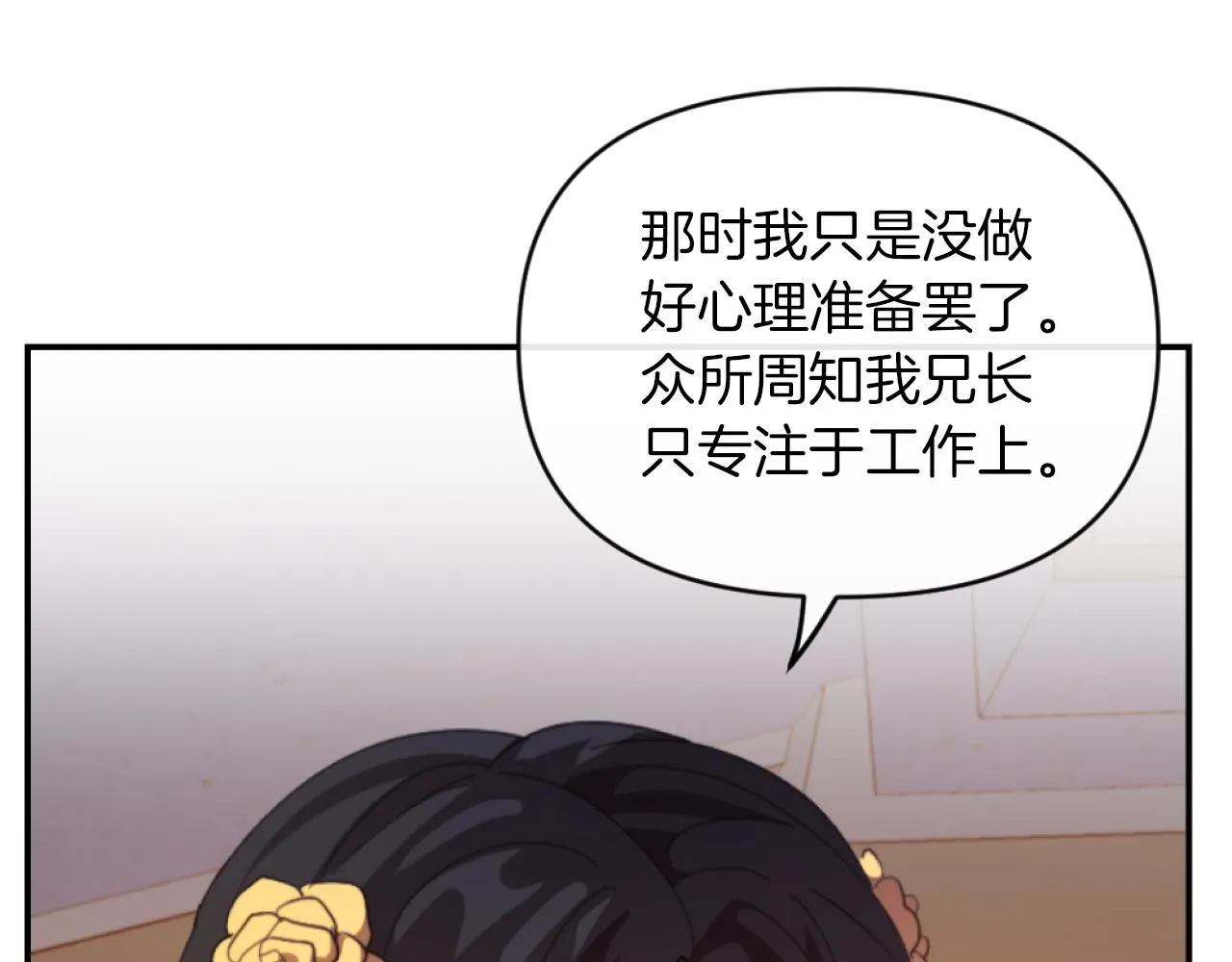 第7话 不堪 第127页