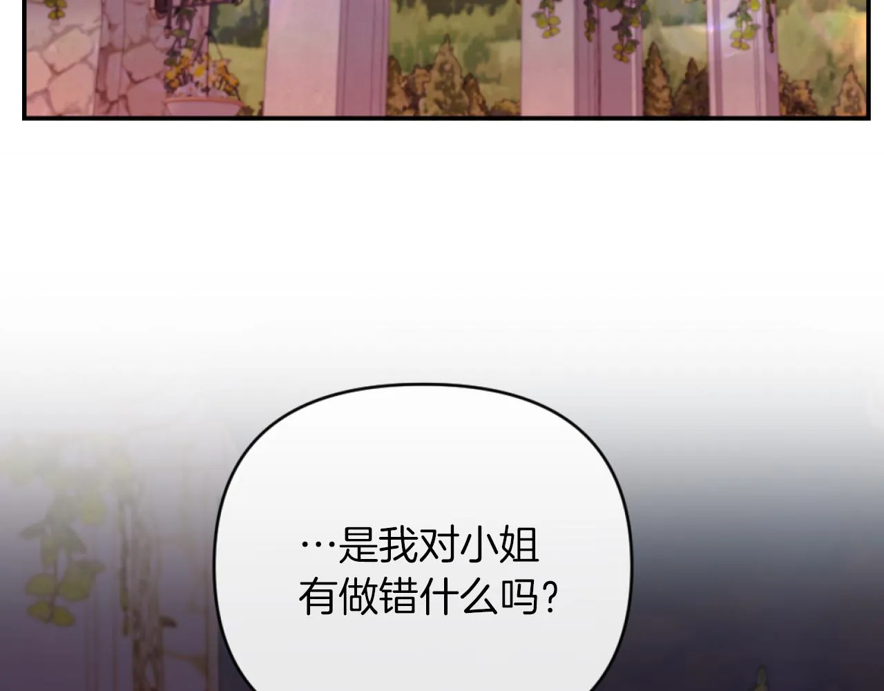 第7话 不堪 第136页
