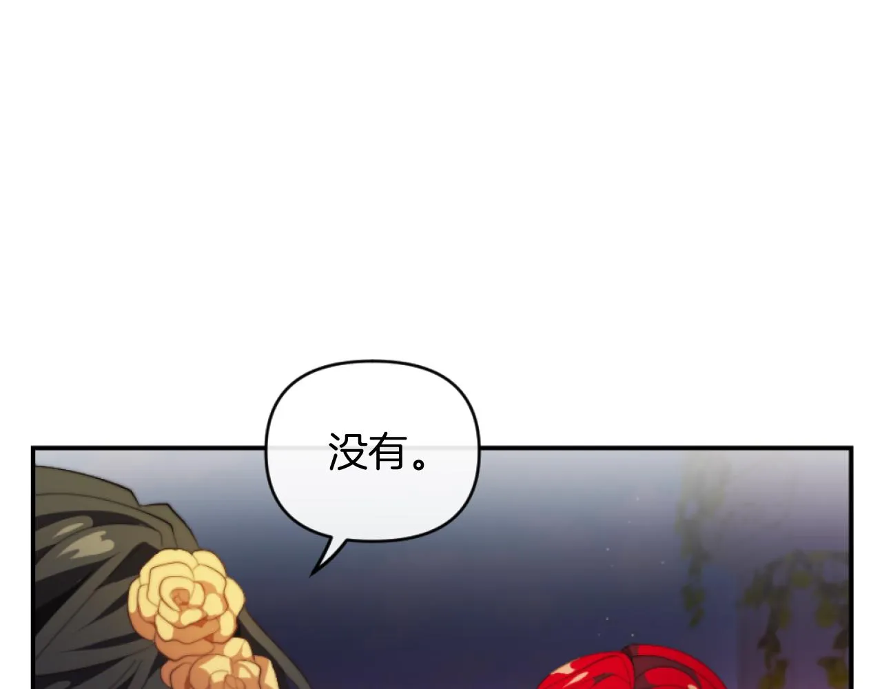 第7话 不堪 第139页