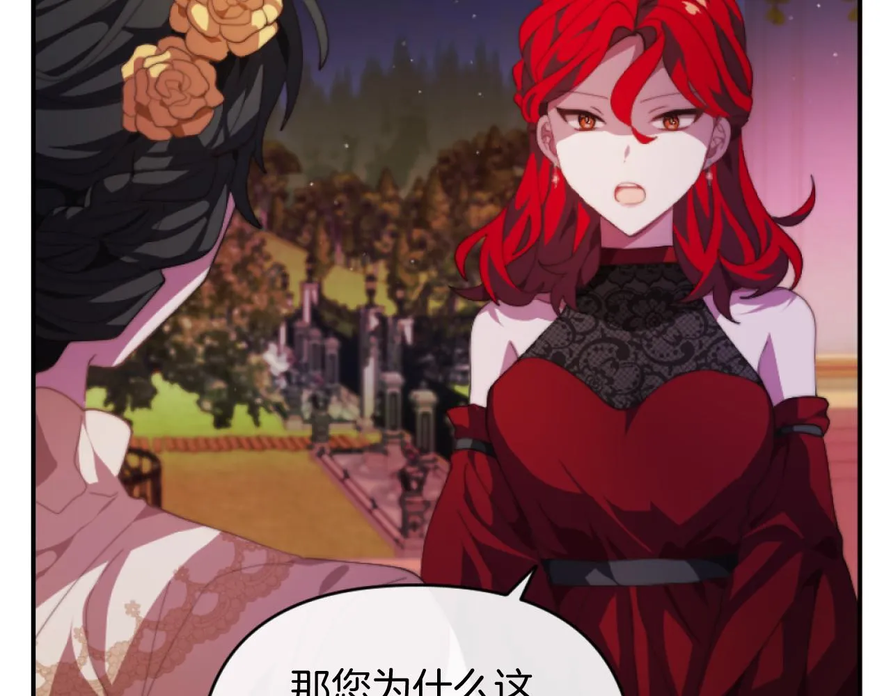 第7话 不堪 第140页