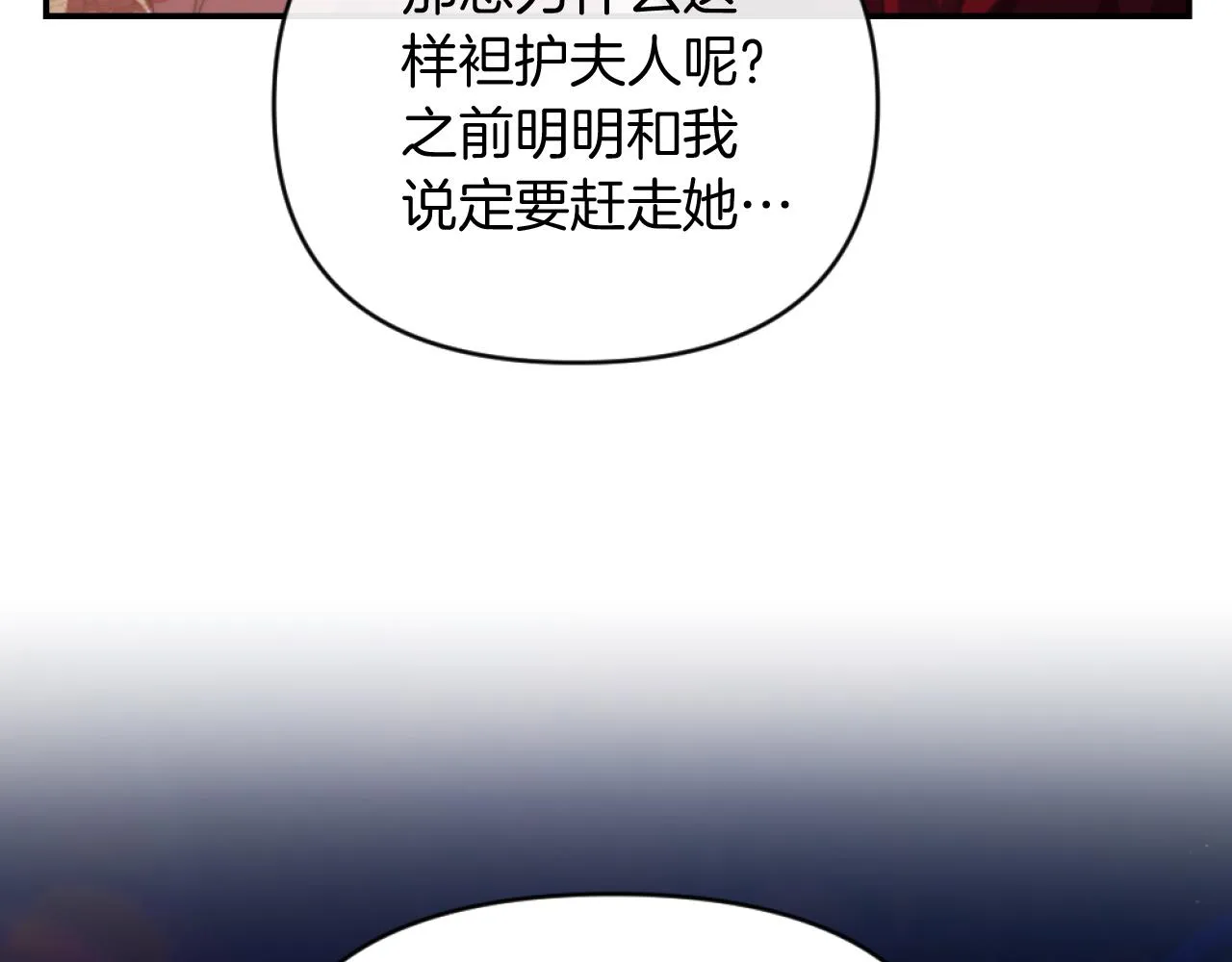 第7话 不堪 第141页