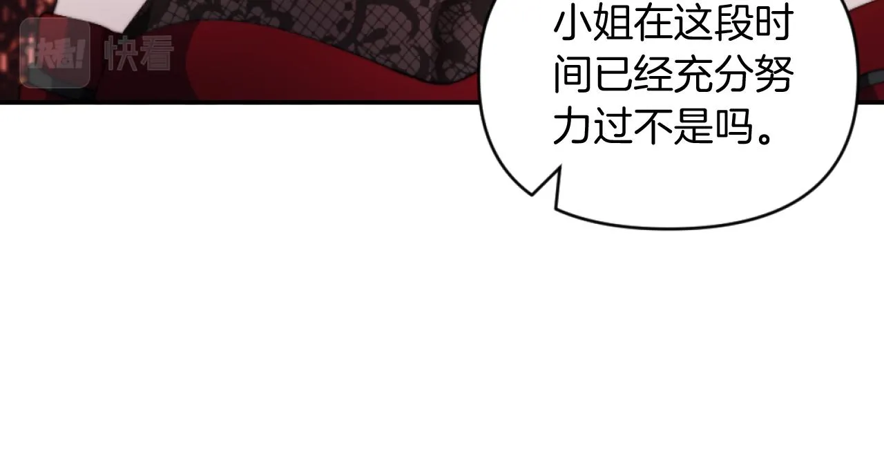第7话 不堪 第147页