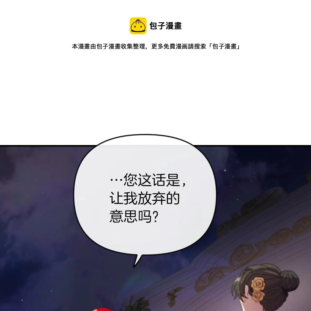 第7话 不堪 第148页