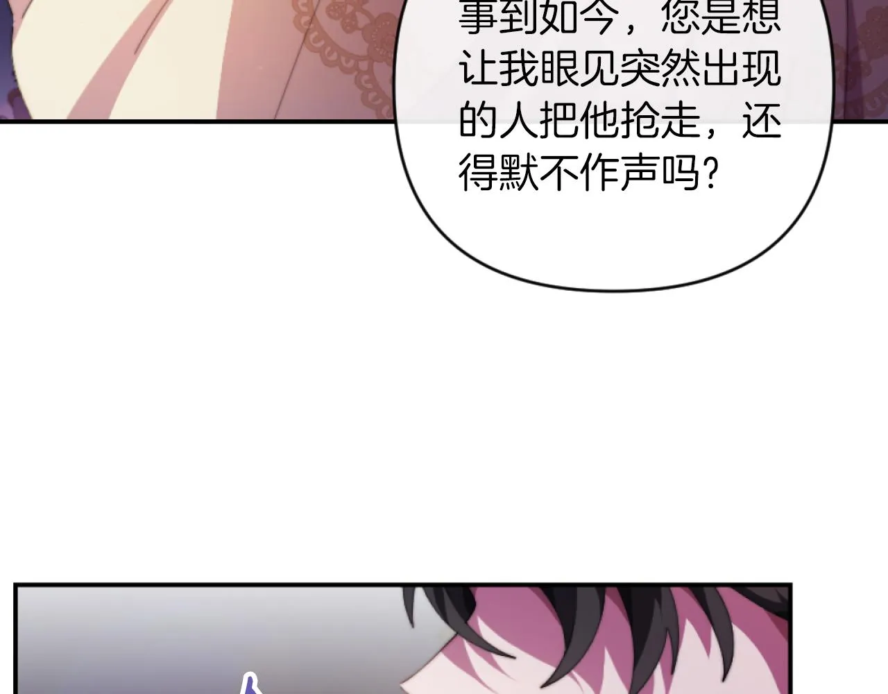 第7话 不堪 第150页