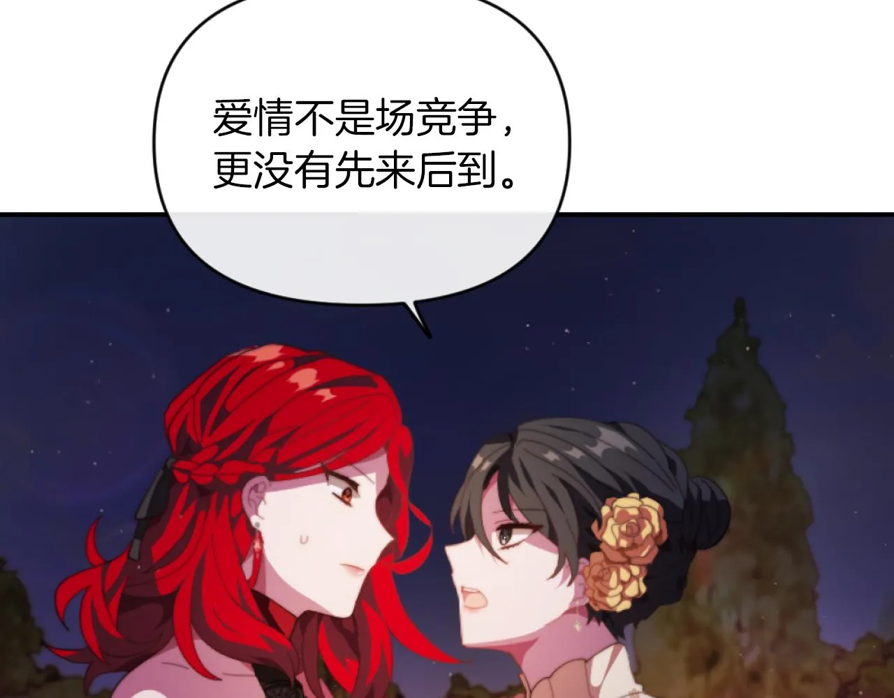 第7话 不堪 第153页