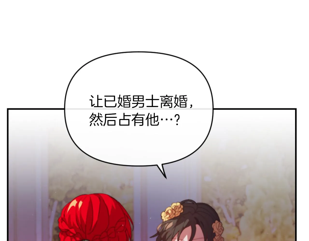 第7话 不堪 第155页