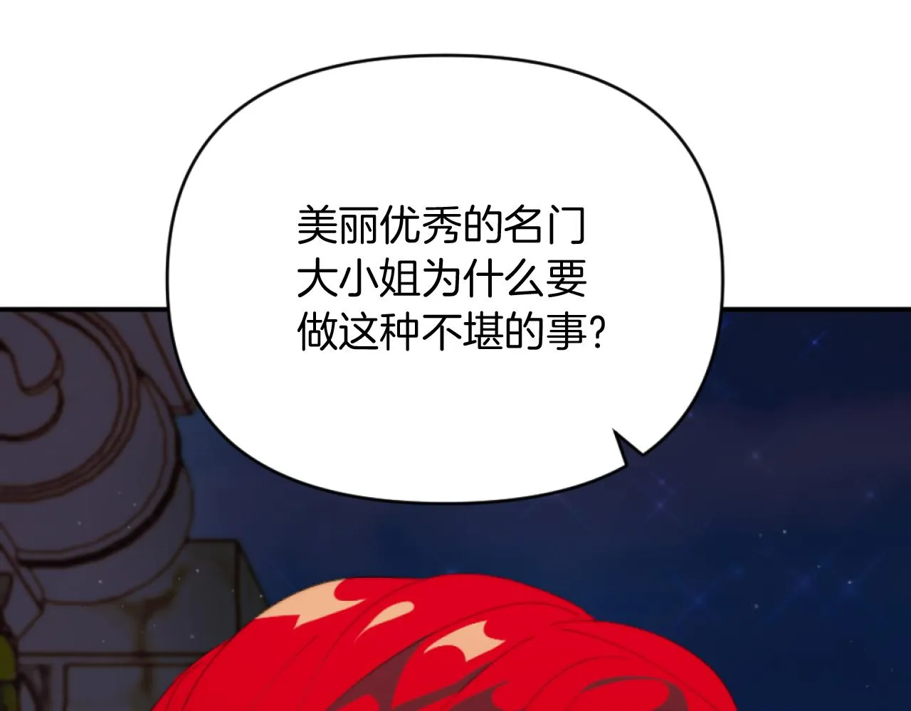 第7话 不堪 第161页