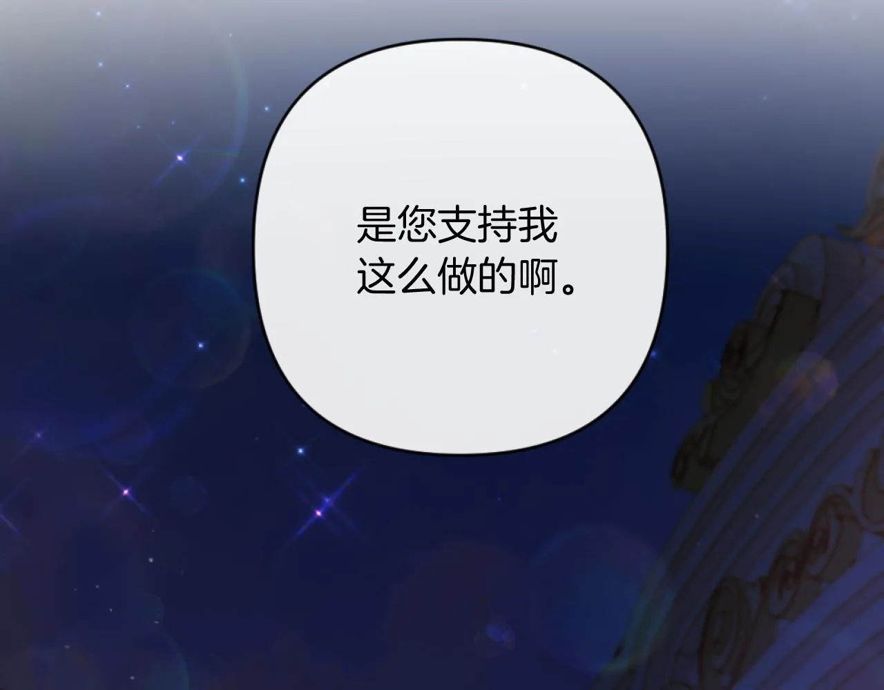 第7话 不堪 第167页