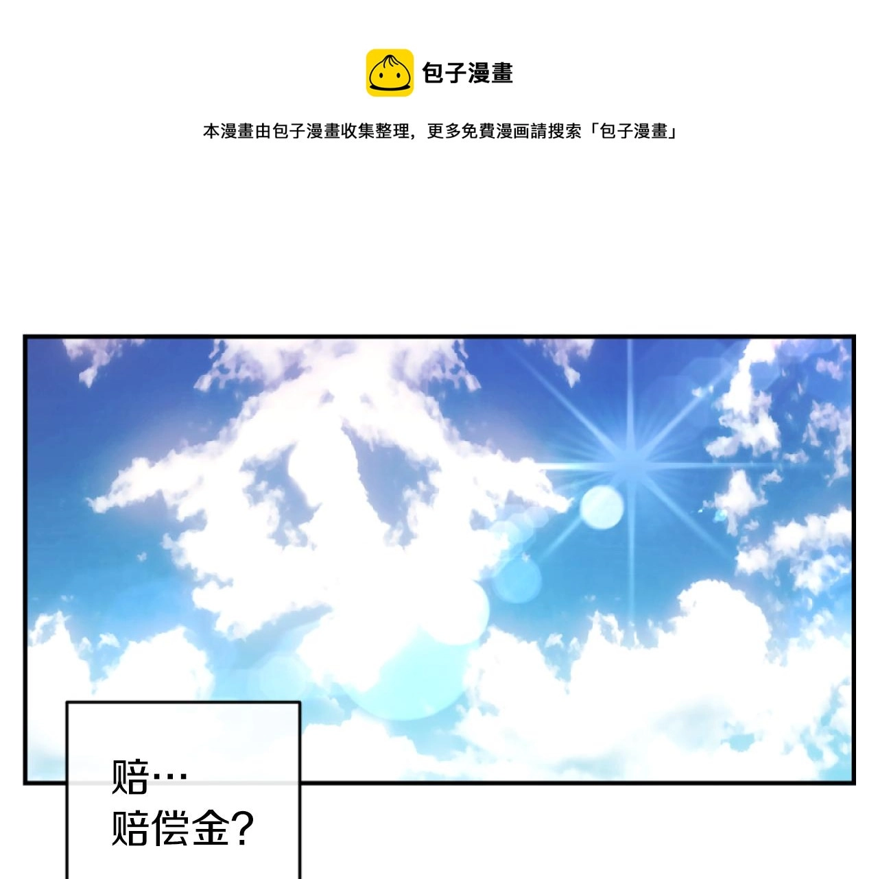 第6话 与日俱增的厌恶 第1页