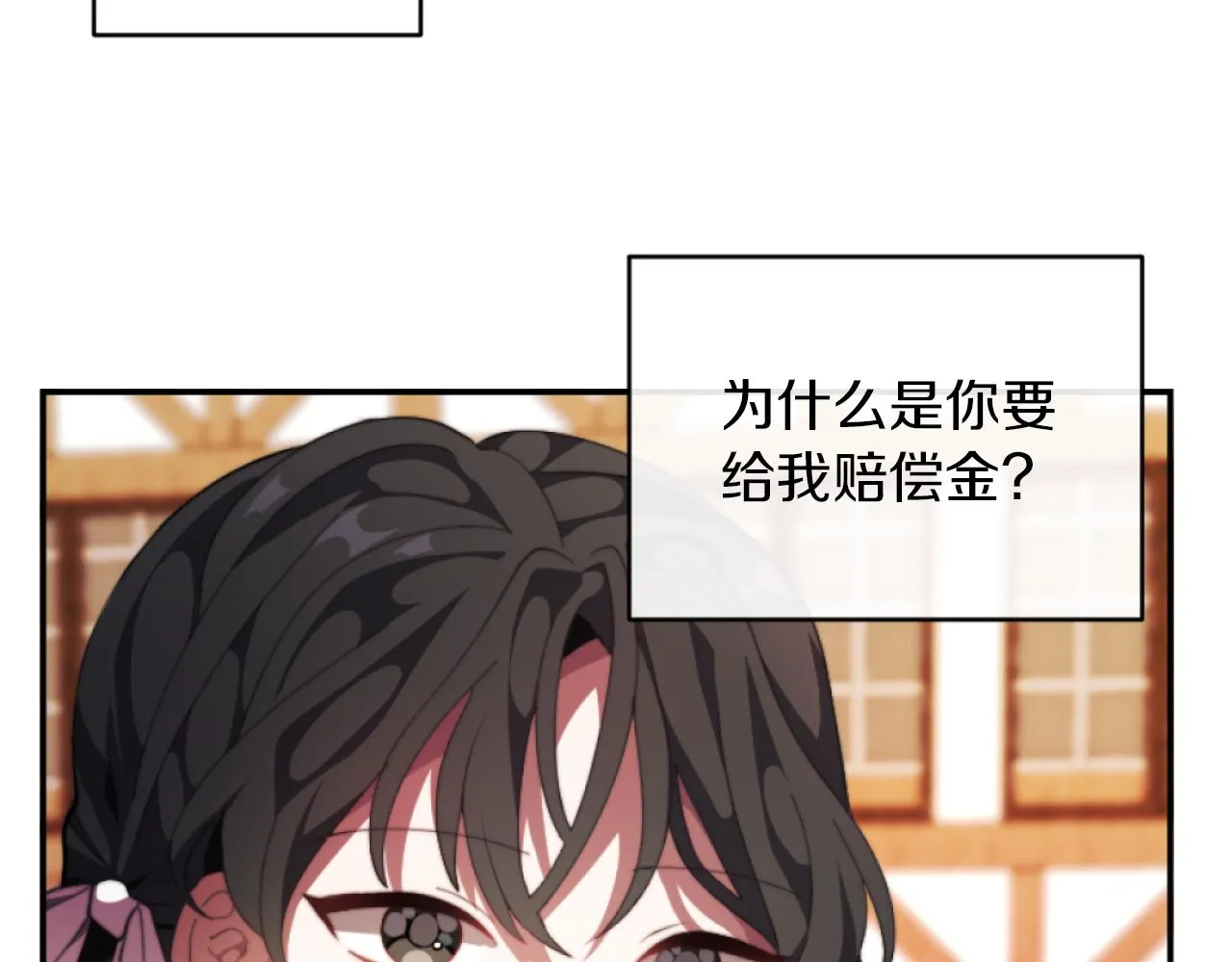 第6话 与日俱增的厌恶 第2页