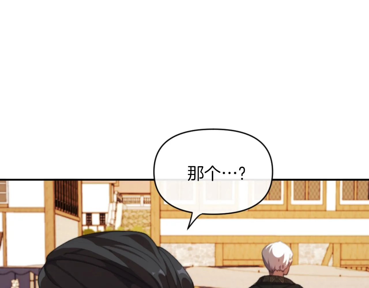 第6话 与日俱增的厌恶 第4页