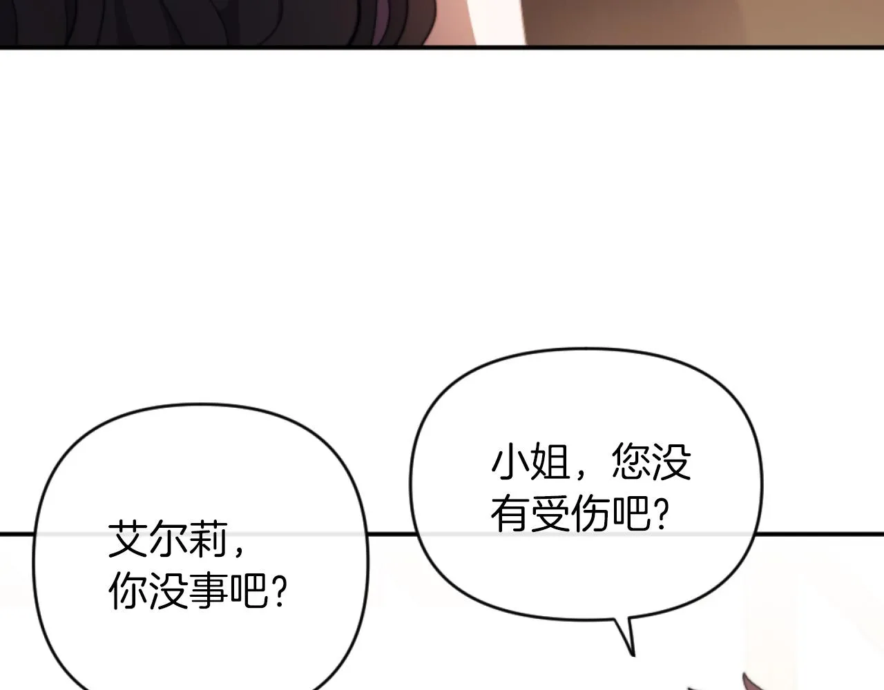 第6话 与日俱增的厌恶 第6页