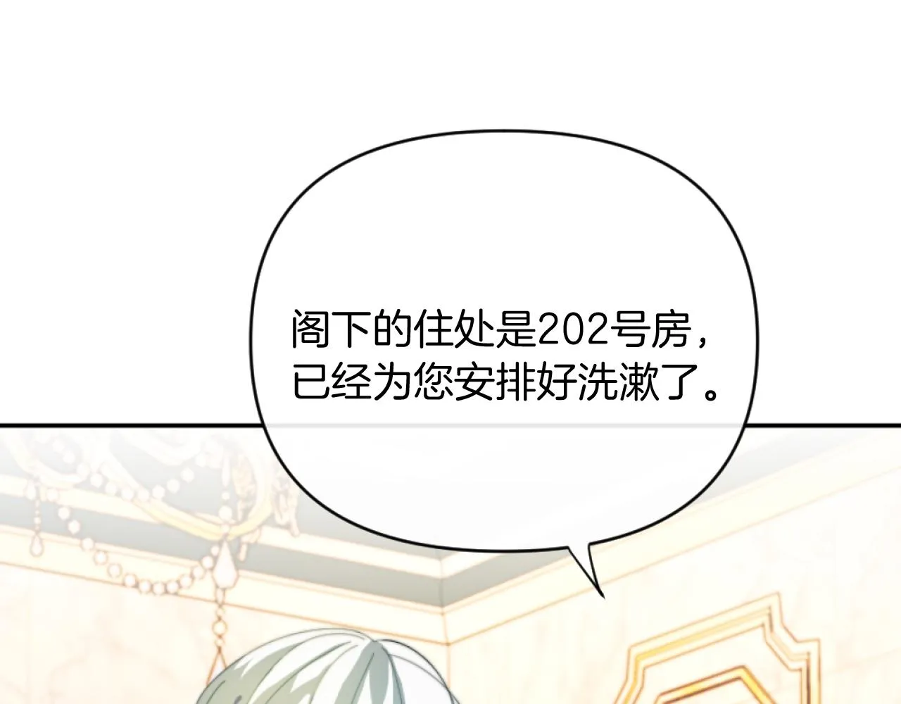 第6话 与日俱增的厌恶 第20页