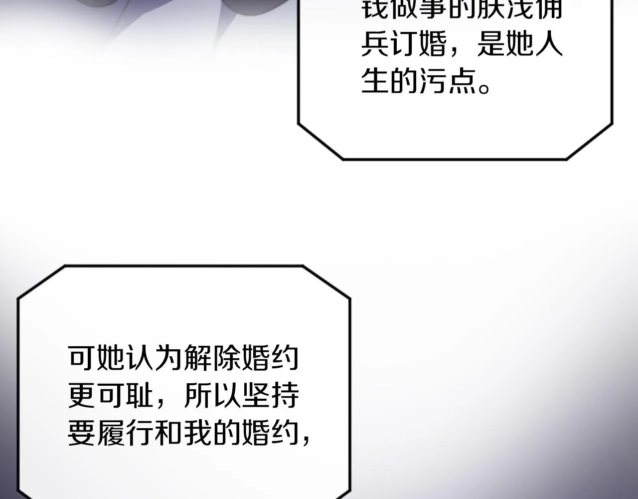 第6话 与日俱增的厌恶 第39页