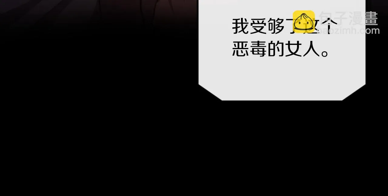 第6话 与日俱增的厌恶 第42页