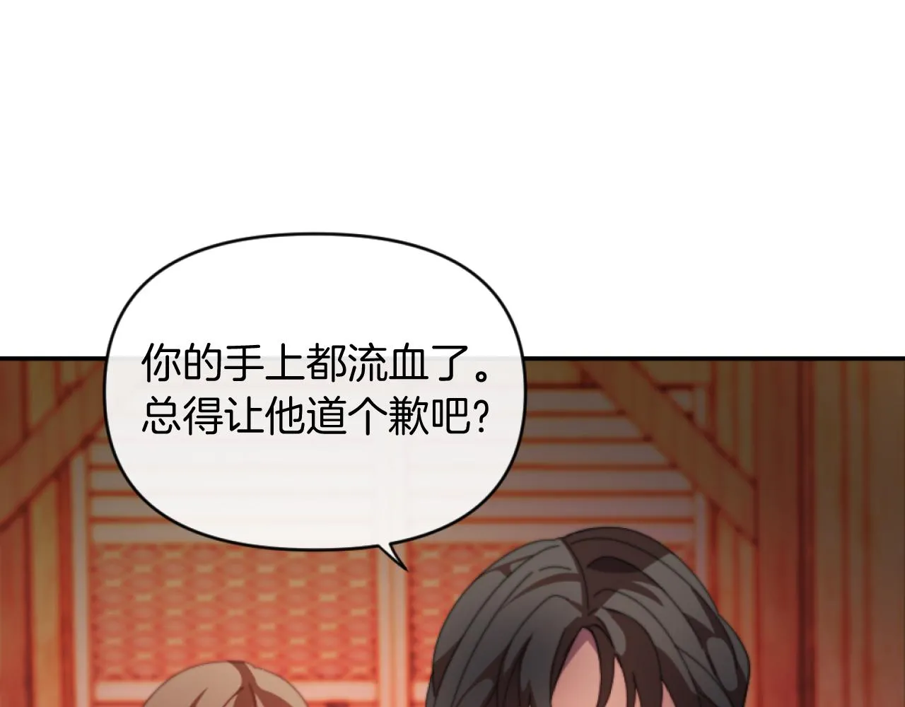 第6话 与日俱增的厌恶 第48页