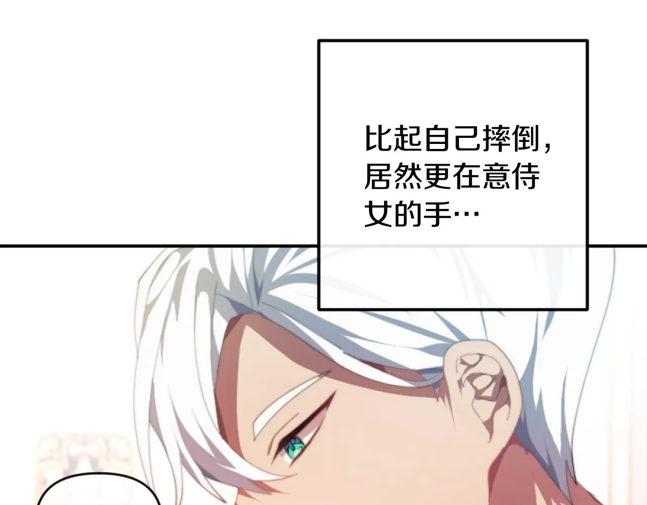 第6话 与日俱增的厌恶 第51页