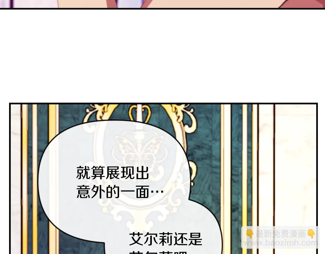 第6话 与日俱增的厌恶 第53页