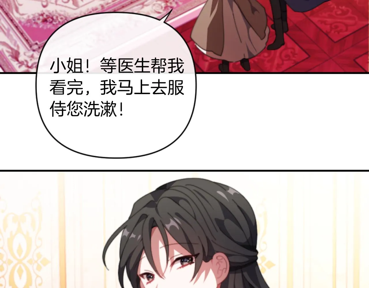 第6话 与日俱增的厌恶 第58页