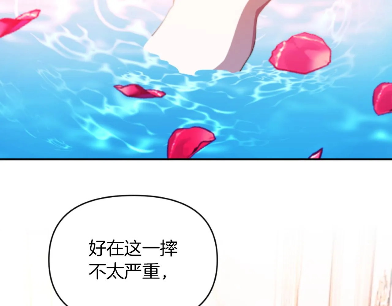 第6话 与日俱增的厌恶 第61页