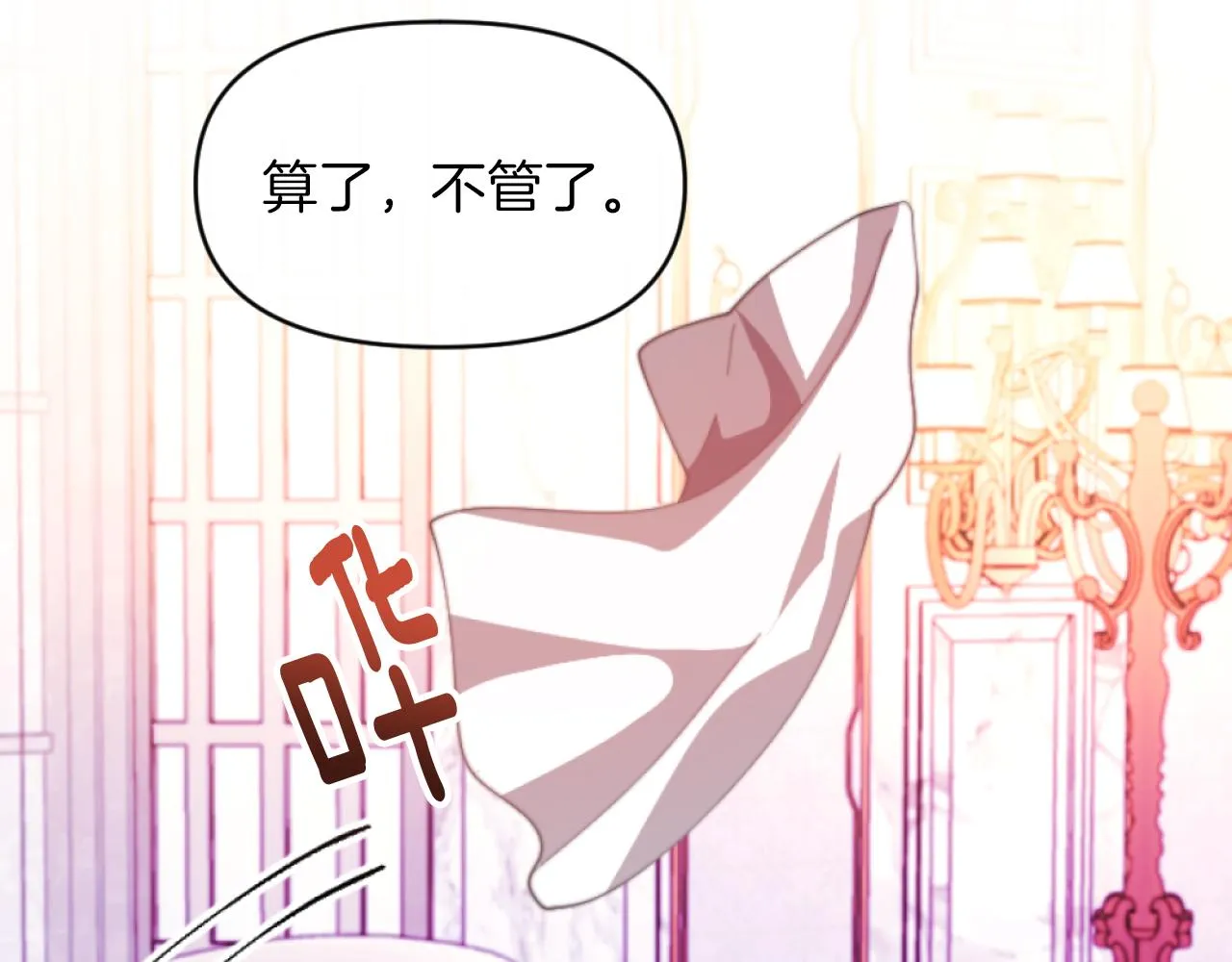 第6话 与日俱增的厌恶 第79页