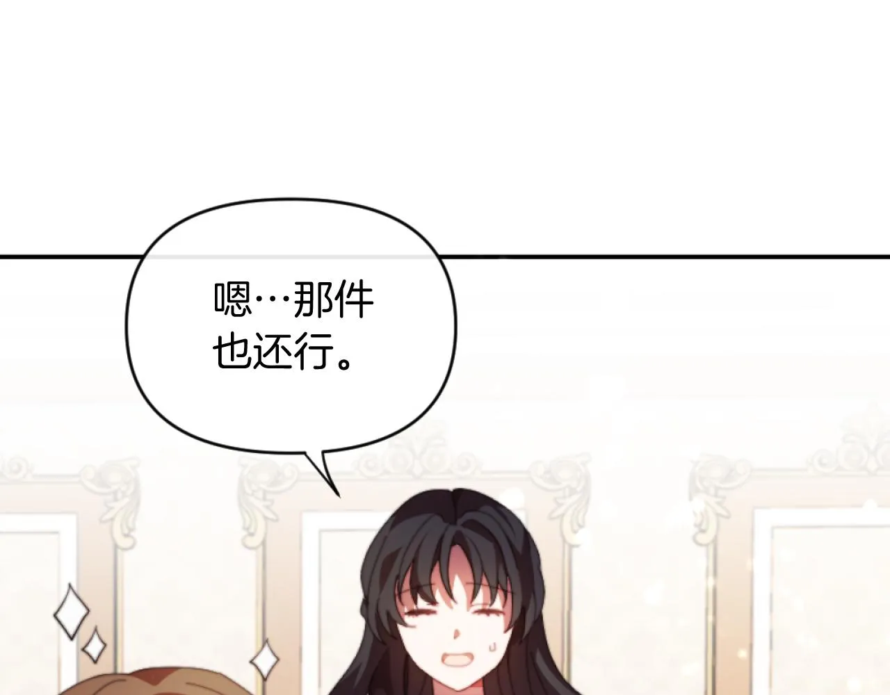 第6话 与日俱增的厌恶 第83页