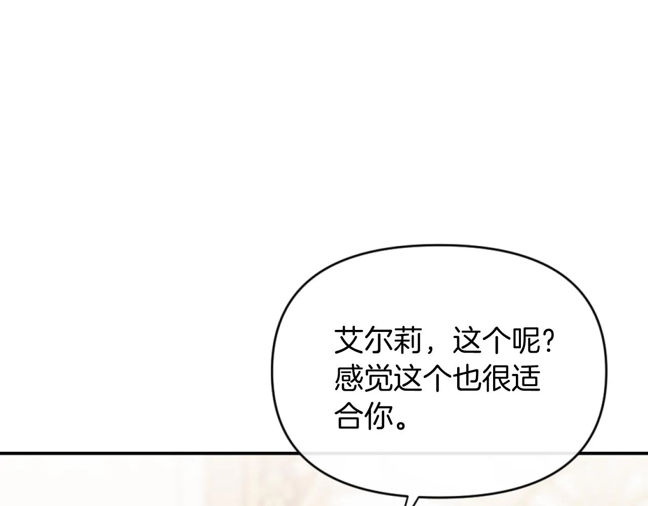 第6话 与日俱增的厌恶 第86页