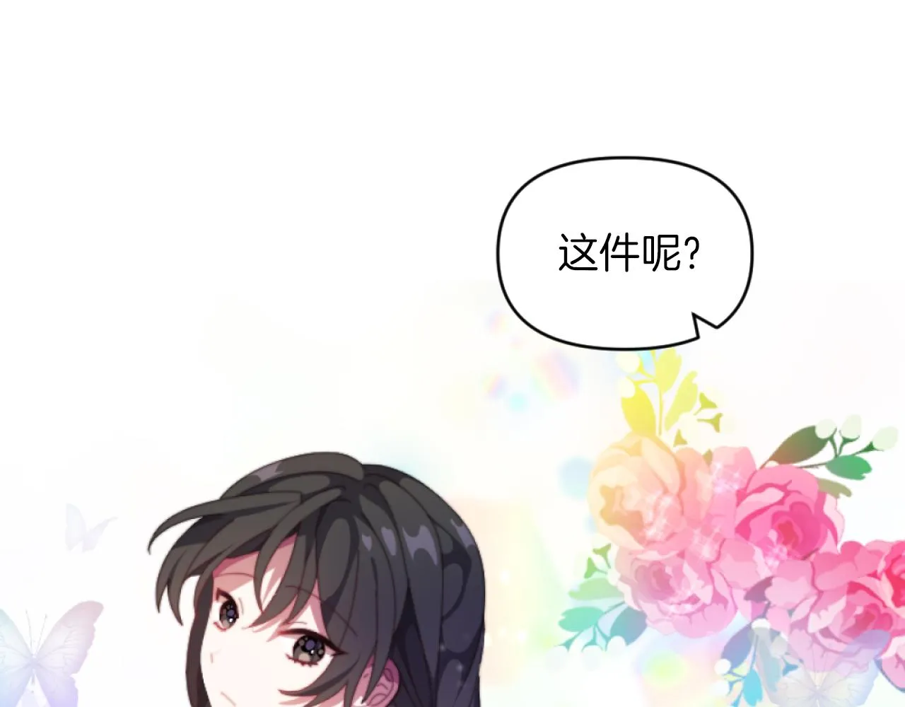 第6话 与日俱增的厌恶 第90页