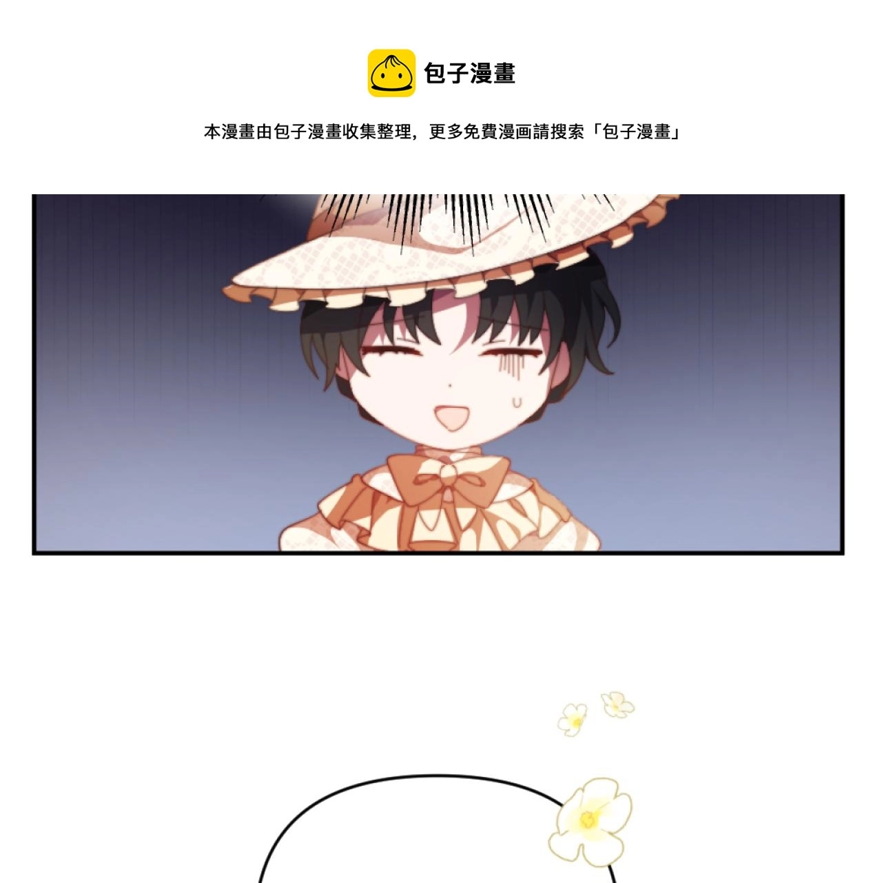 第6话 与日俱增的厌恶 第99页
