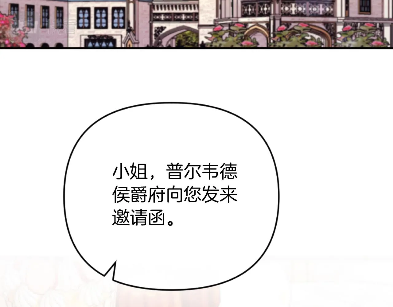 第6话 与日俱增的厌恶 第103页