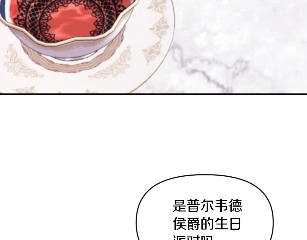 第6话 与日俱增的厌恶 第106页