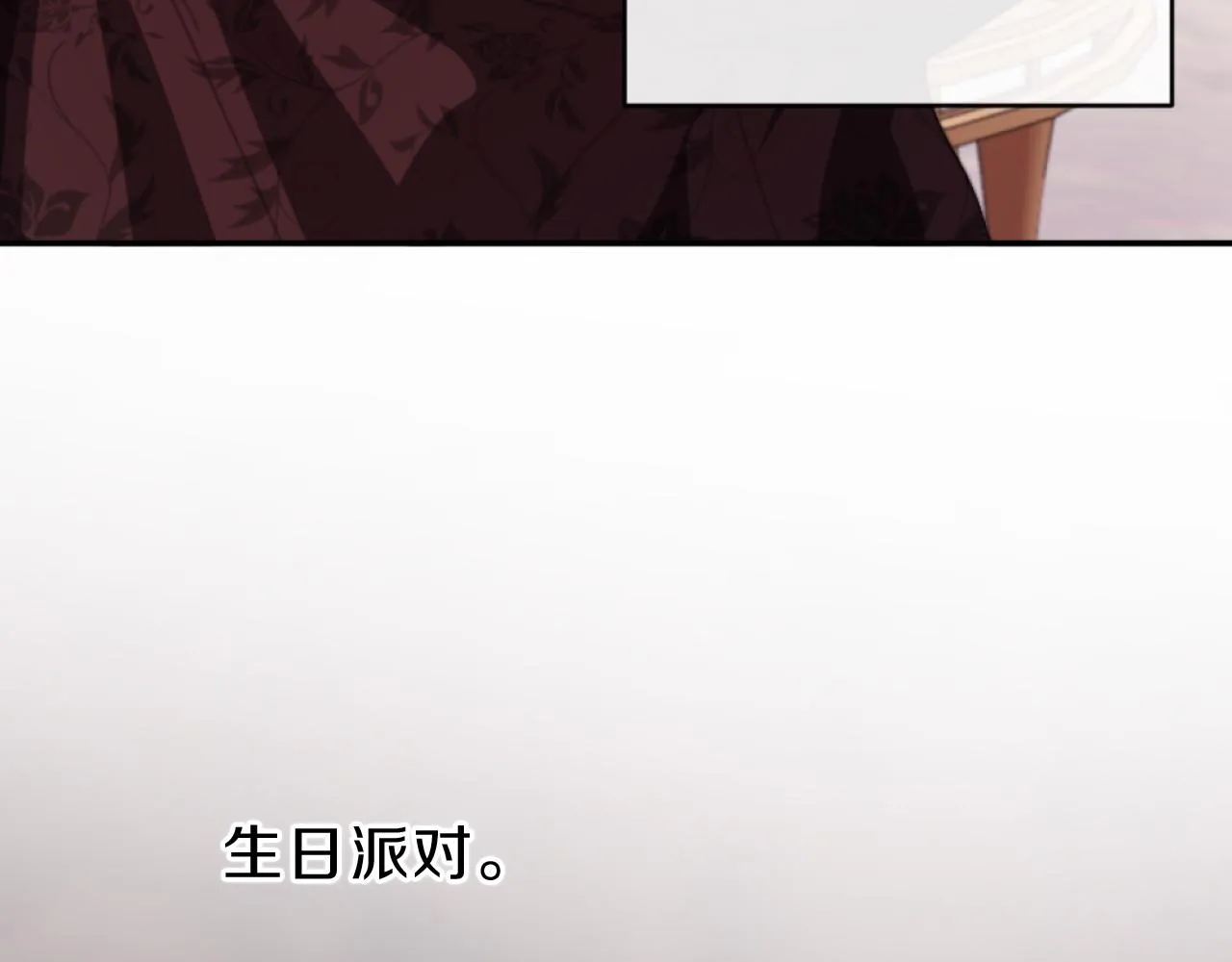 第6话 与日俱增的厌恶 第109页