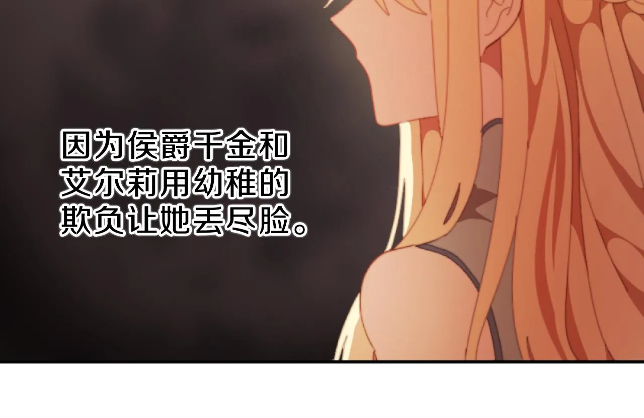 第6话 与日俱增的厌恶 第112页