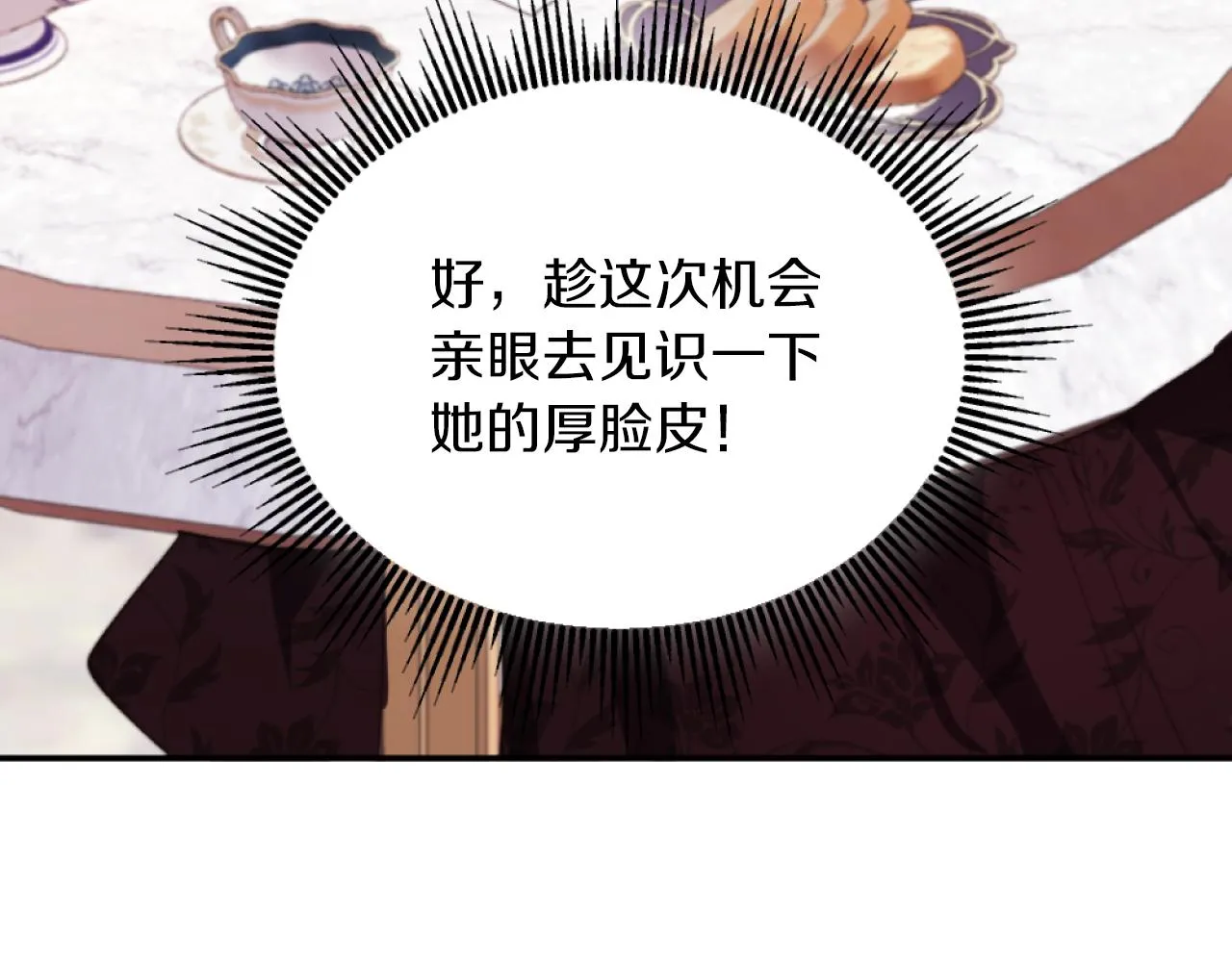 第6话 与日俱增的厌恶 第125页