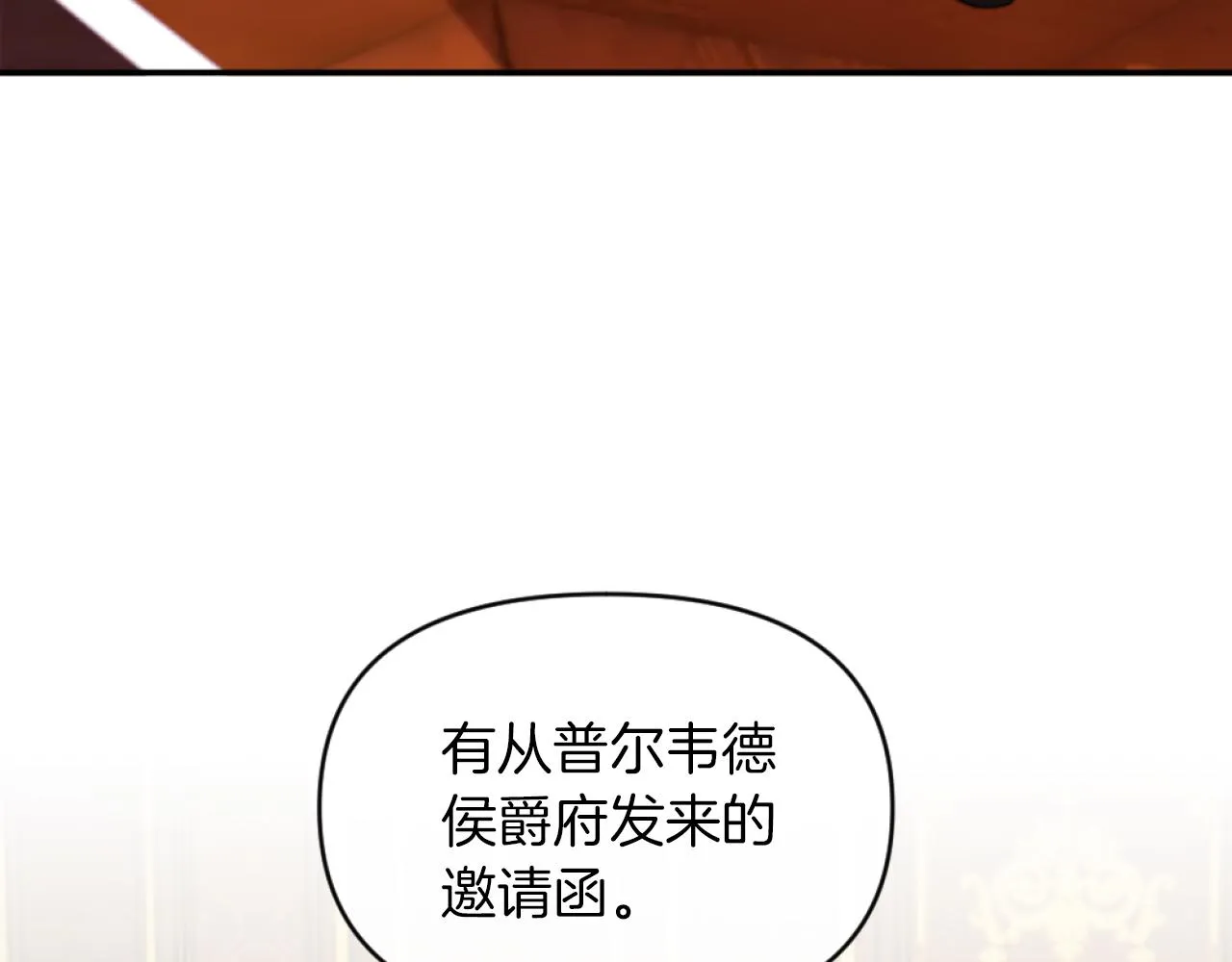 第6话 与日俱增的厌恶 第135页