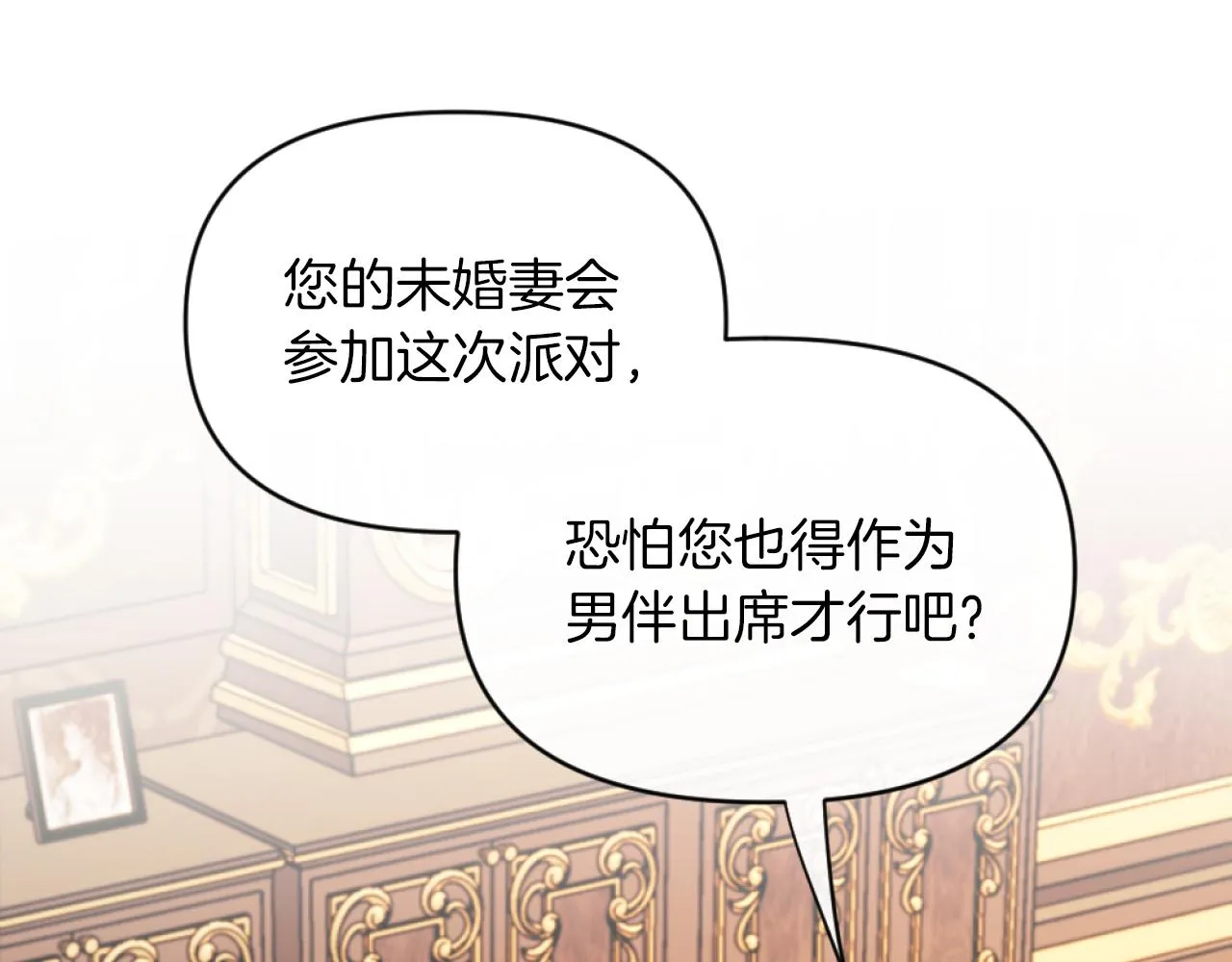 第6话 与日俱增的厌恶 第144页