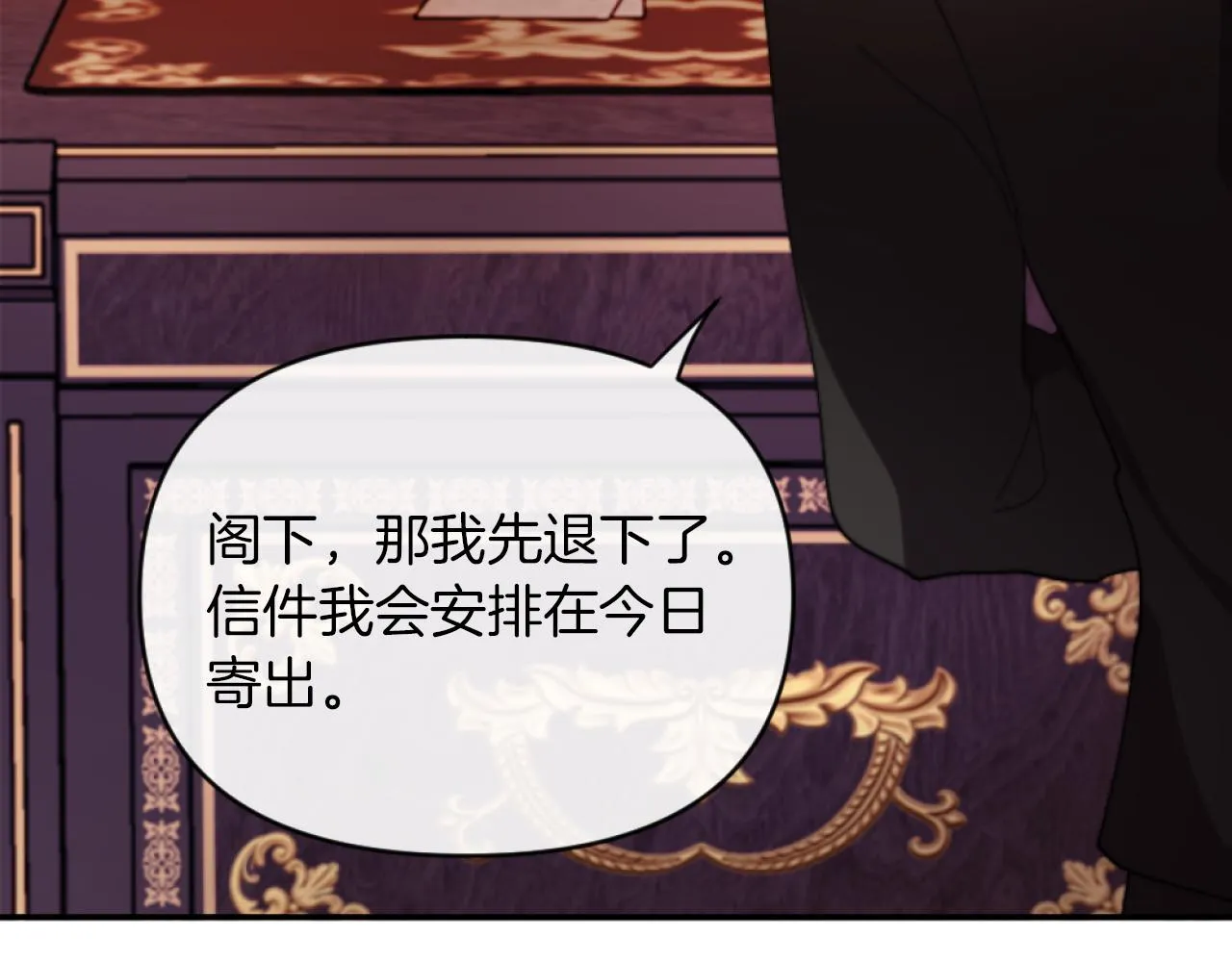 第6话 与日俱增的厌恶 第157页