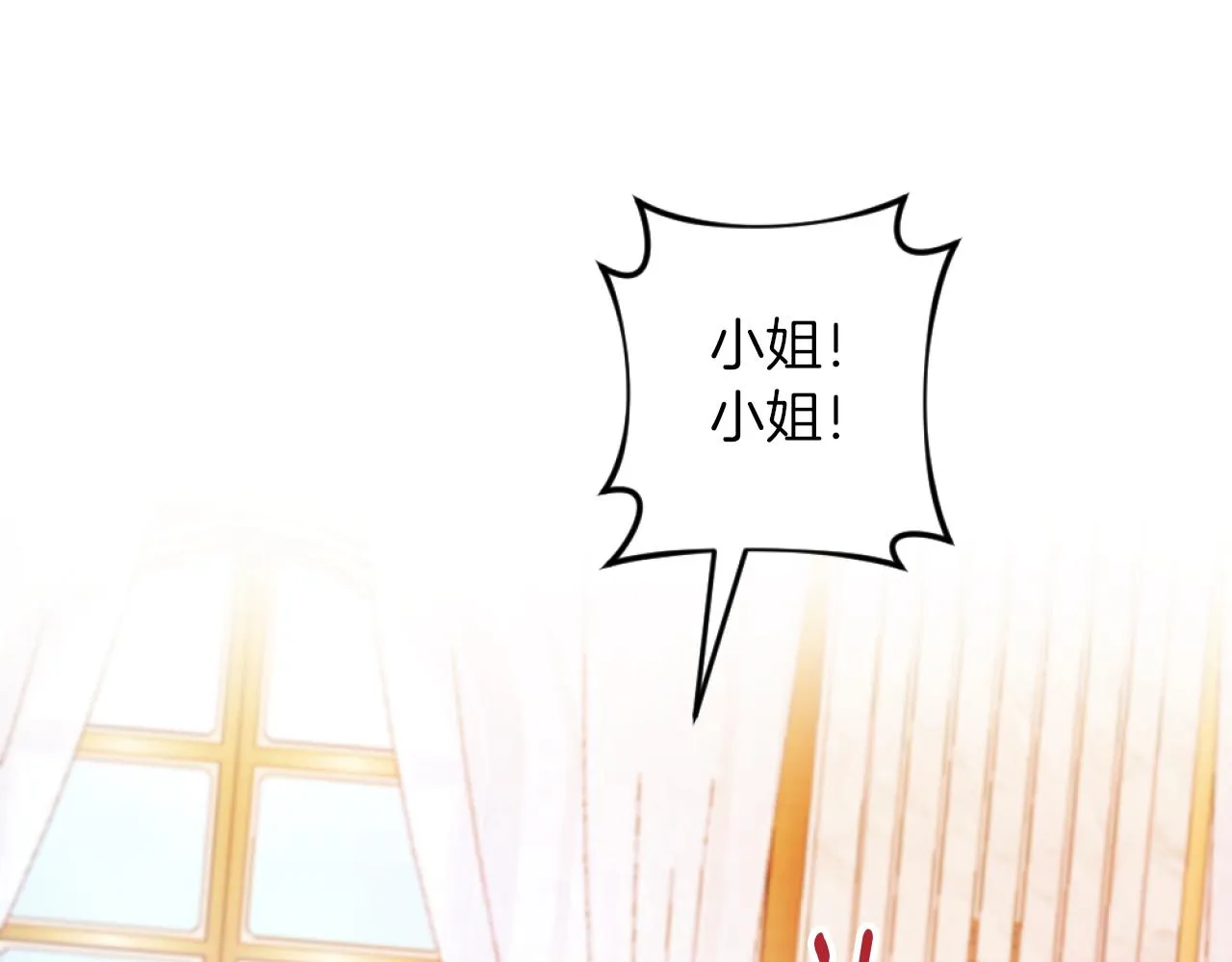 第6话 与日俱增的厌恶 第160页