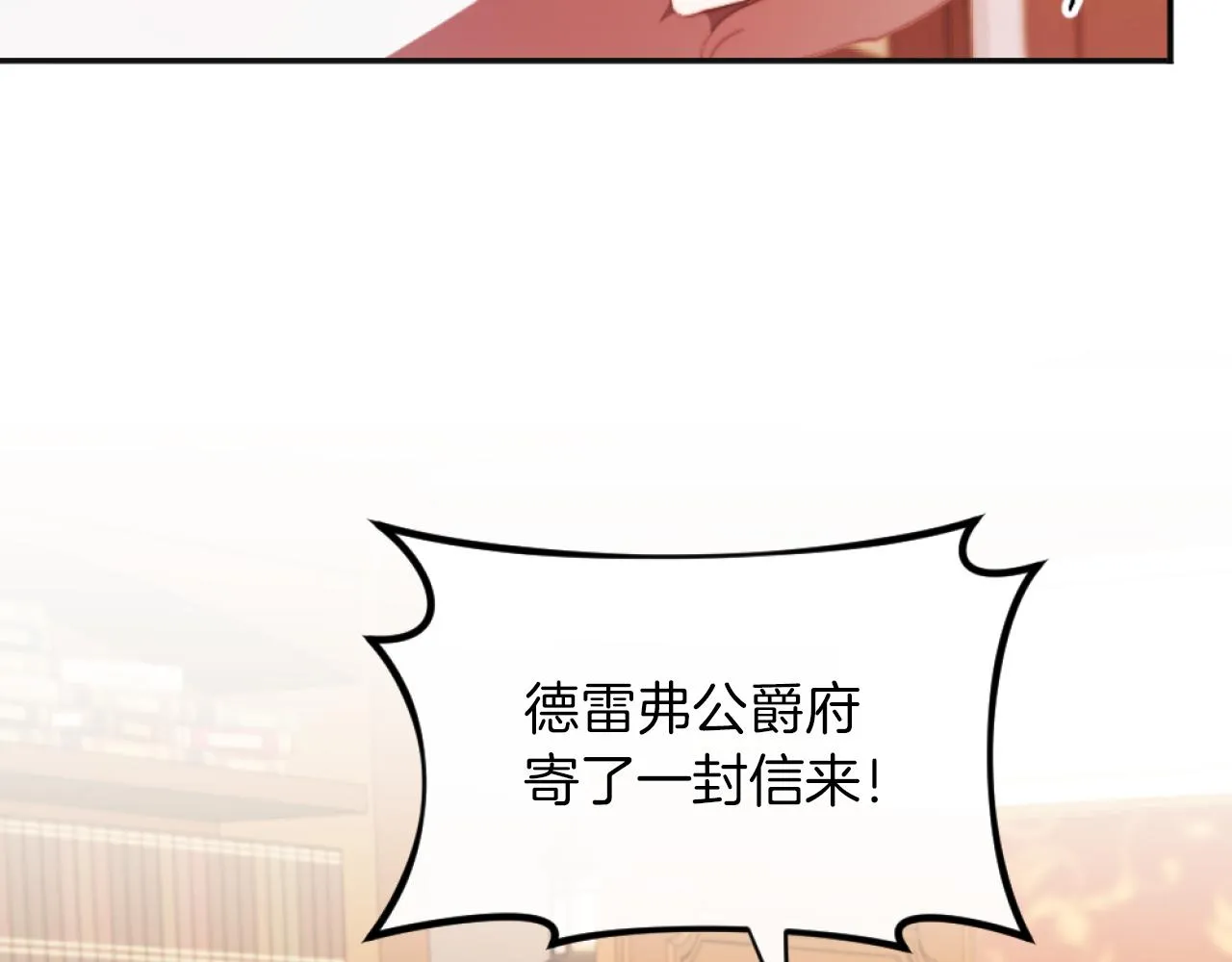 第6话 与日俱增的厌恶 第163页