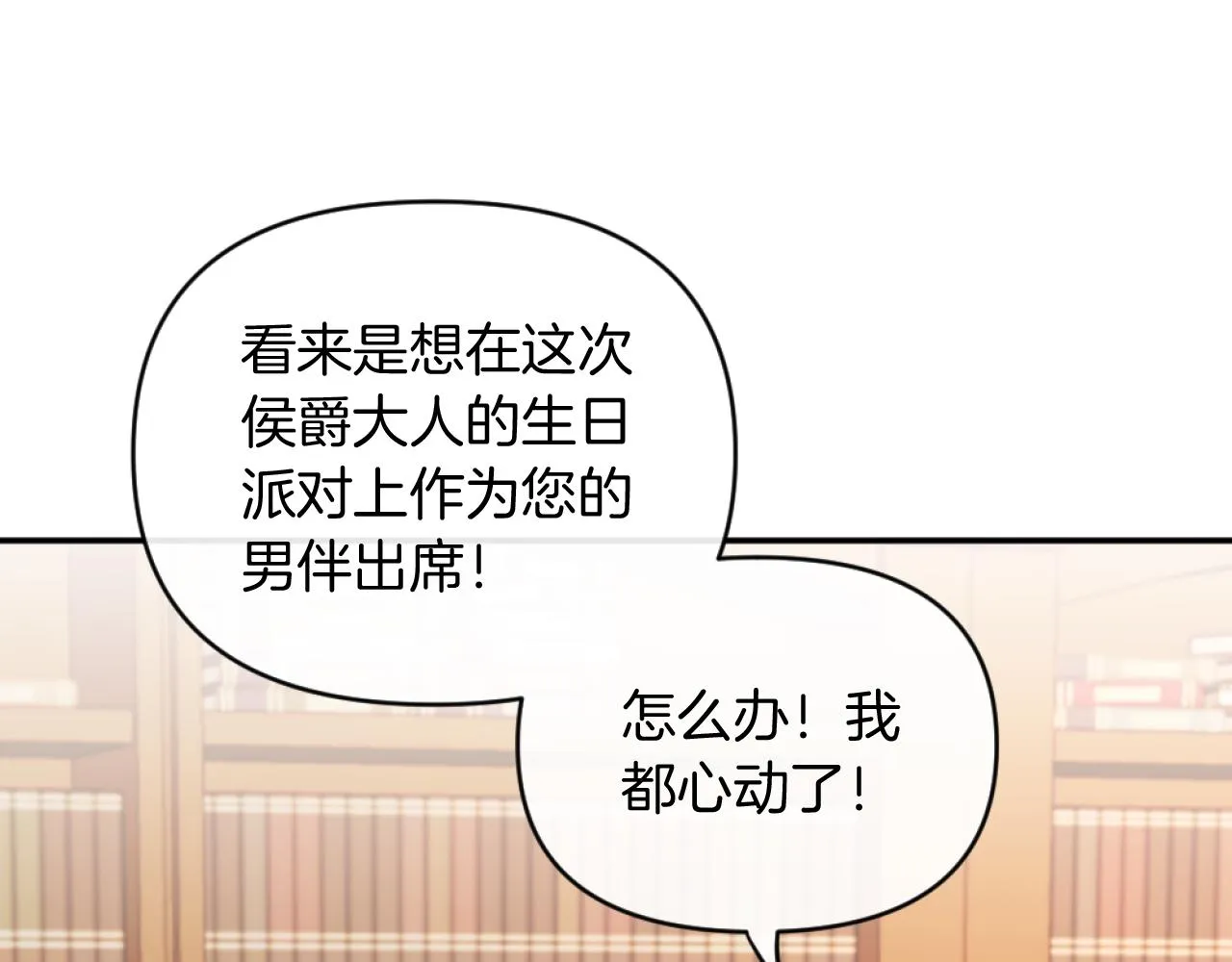 第6话 与日俱增的厌恶 第167页