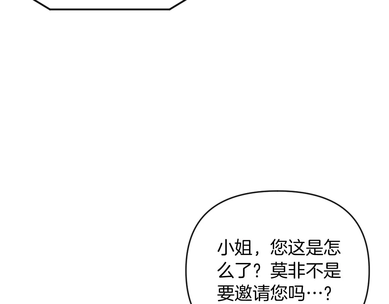 第6话 与日俱增的厌恶 第175页