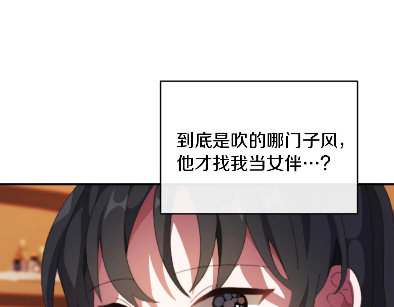第6话 与日俱增的厌恶 第179页