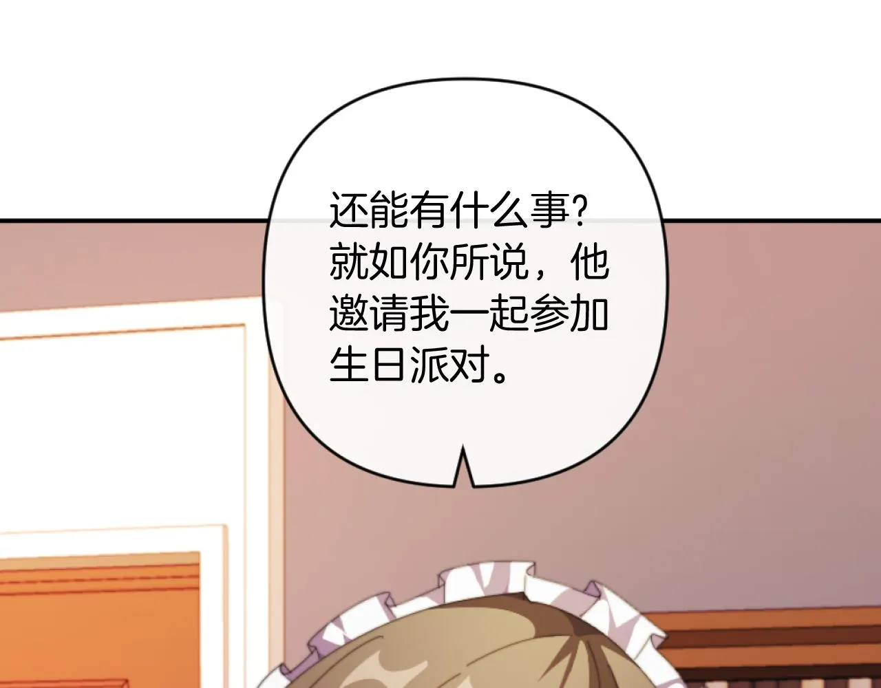 第6话 与日俱增的厌恶 第181页