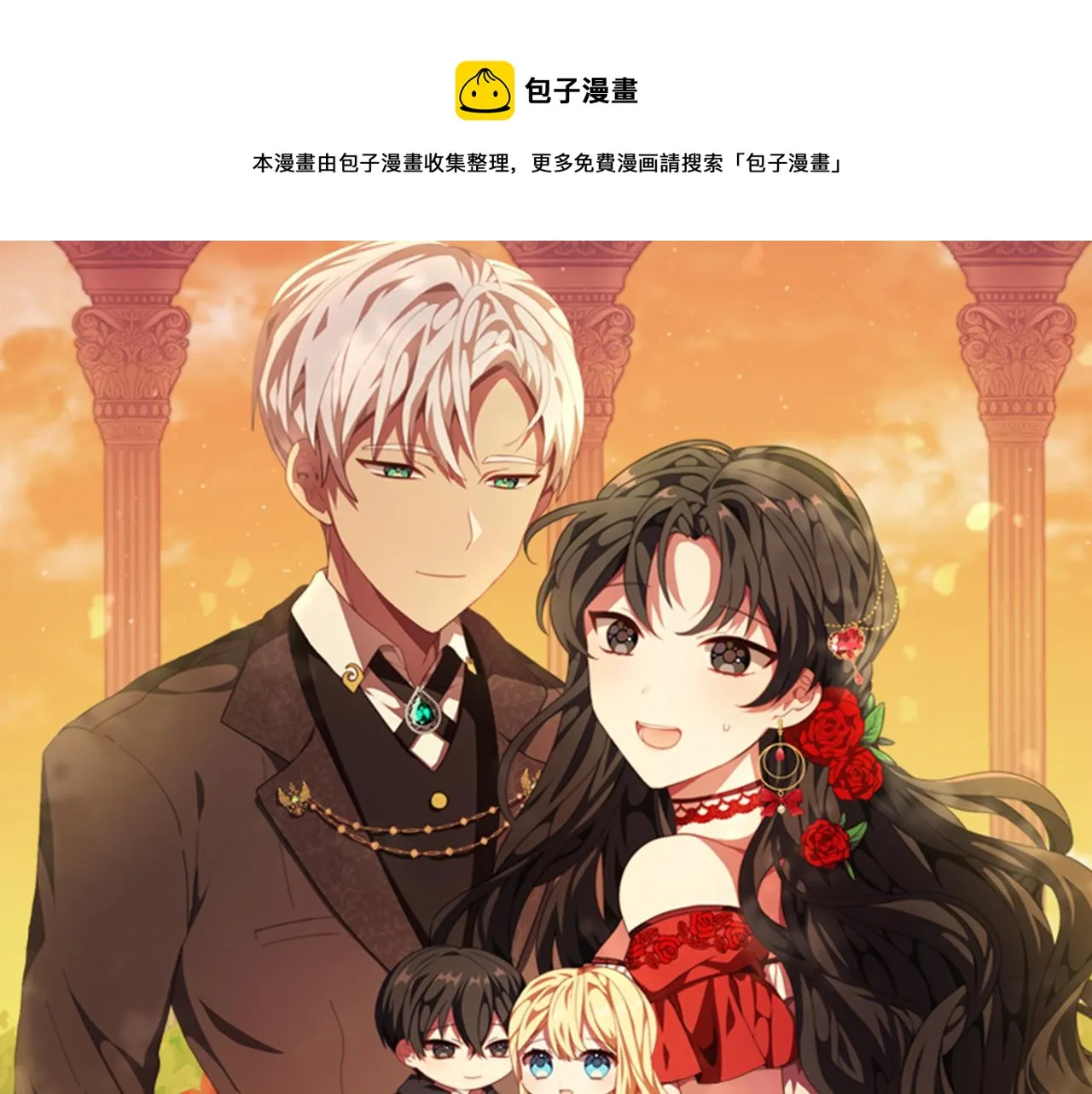 第3话 该死的混账！ 第1页