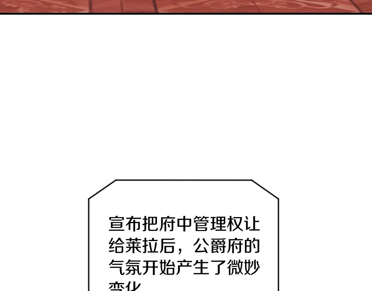 第3话 该死的混账！ 第8页
