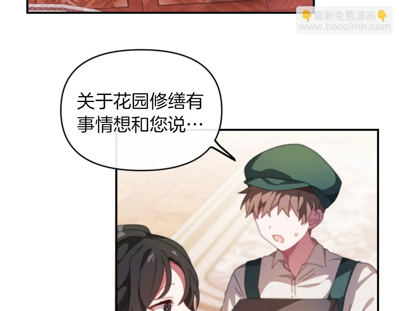 第3话 该死的混账！ 第11页
