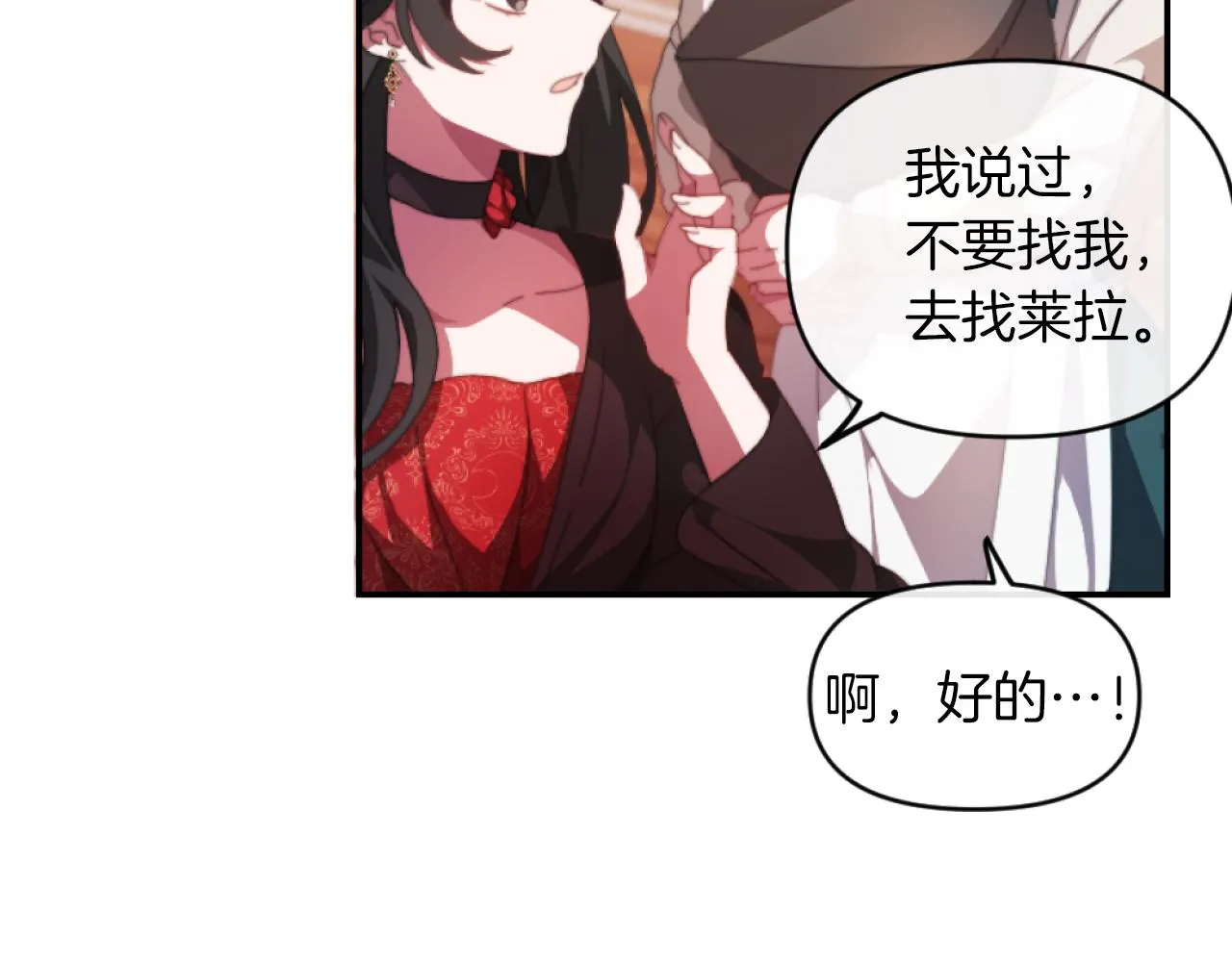 第3话 该死的混账！ 第12页