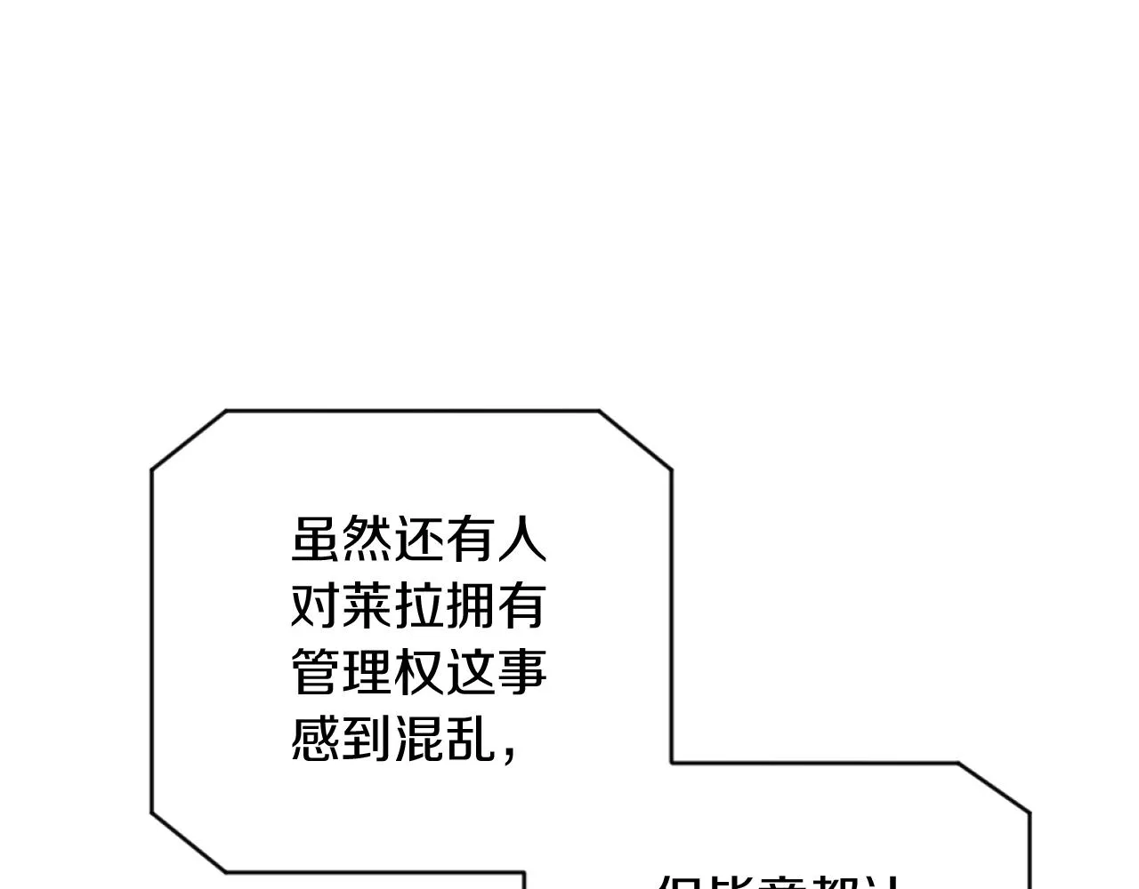 第3话 该死的混账！ 第13页